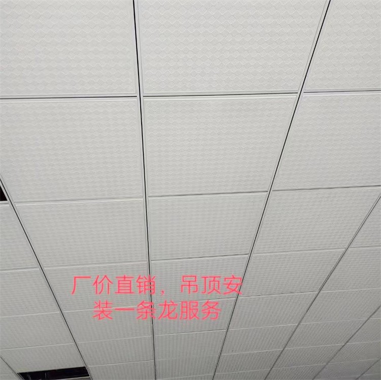 600*600医院吊顶高晶板