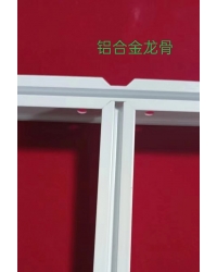 铝合金龙骨