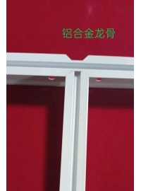 铝合金龙骨