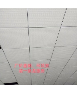 600*600医院吊顶高晶板
