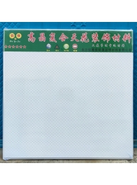 满天星